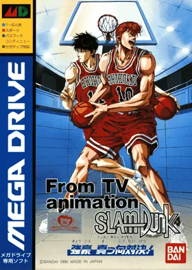 From TV Animation Slam Dunk - Kyougou Makkou Taiketsu! (Japan) box cover front